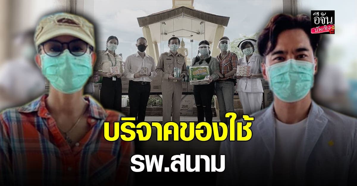 เคลลี่ – แคทรียา มอบของของใช้จำเป็น ให้ โรงพยาบาลสนาม กว่า 700 ชุด