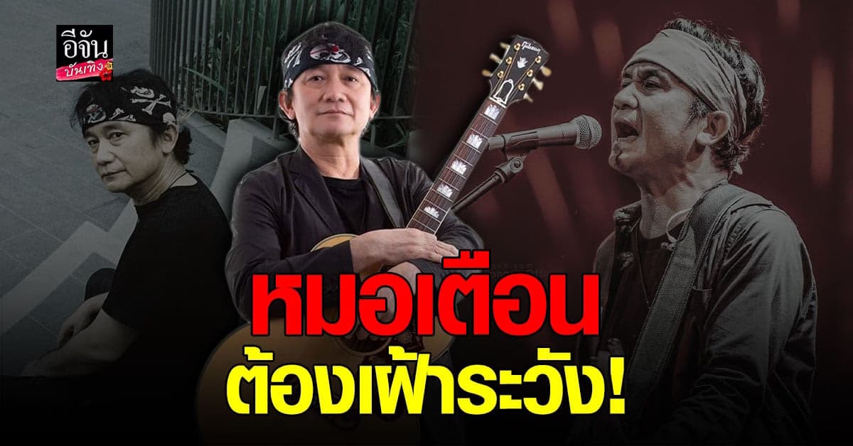 ปู พงษ์สิทธิ์ เปิดใจเส้นทางชีวิต กว่าจะมาเป็นนักร้อง