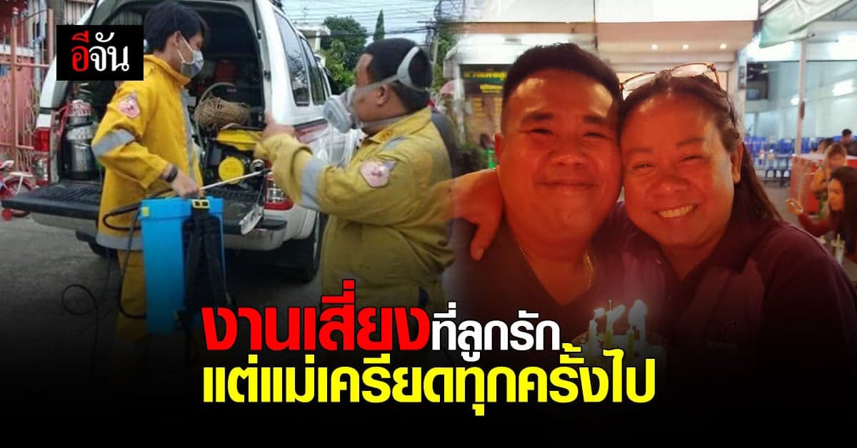 หัวใจคนเป็นแม่ ในวันที่ลูกออกไปทำงาน ดับเพลิงที่รัก แต่แม่หลับตาไม่ลงสักคืน!