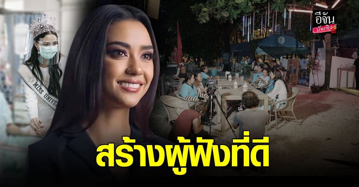 อแมนด้า ชวนติดตามรายการ “Have You Listened” ผ่านช่องทางโซเชียลมีเดีย