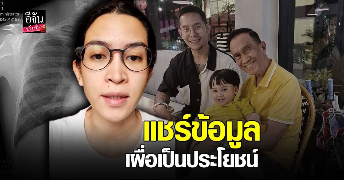 อีฟ พุทธธิดา รักษาโควิดหายแล้ว แชร์อาการป่วย เผื่อเป็นประโยชน์ เผยอาการพ่อต้อย