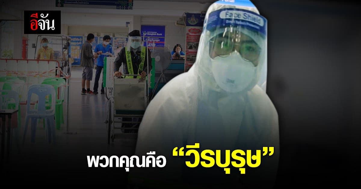 คณะแพทย์ฯ มข. โพสต์ซึ้ง เราจะกลับมากอดกันอีกครั้ง หลังวิกฤติผ่านพ้น