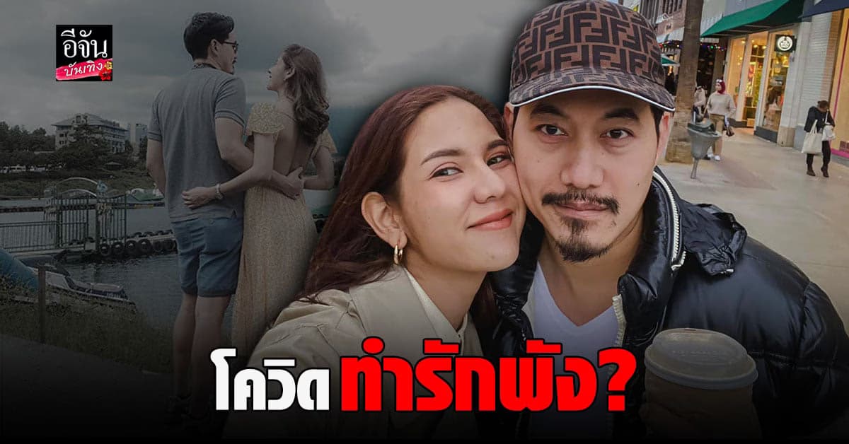หมิว สิริลภัส สุดเศร้า เลิกแฟนหนุ่ม เพราะ โควิด ทำให้ ไม่ได้เจอ นานเกือบ 2 ปี