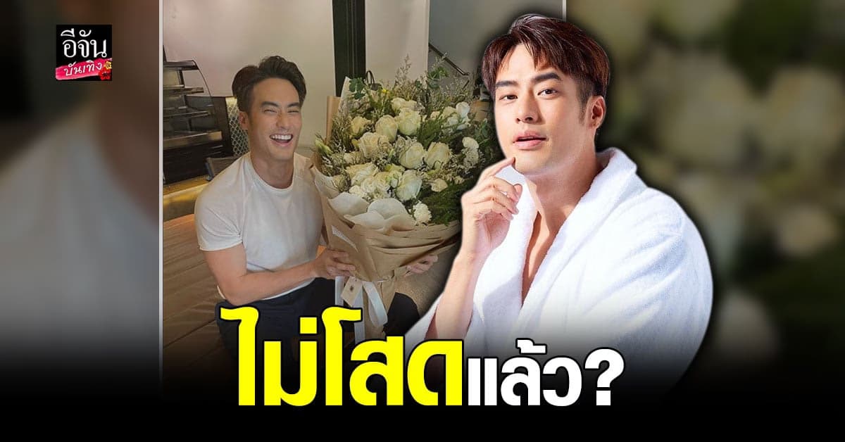 หัวใจเป็นสีชมพูแล้วหรือเปล่า บอย ปกรณ์ ถือ ช่อดอกไม้ พร้อมบอกรักใคร
