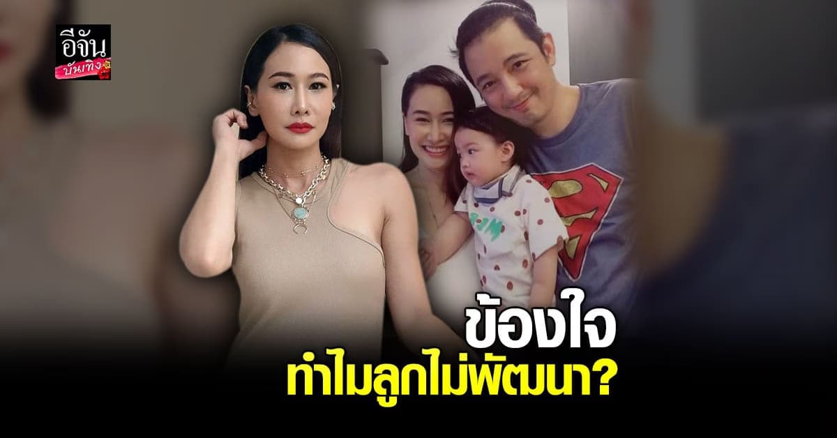 กุ้งพลอย กนิษฐรินทร์ ฟากแรง ถาม หนุ่ม ศรราม กล้าพอไหมคืนลูกสู่อกแม่ ลั่น หันมาจริงจังเรื่องลูกได้แล้ว