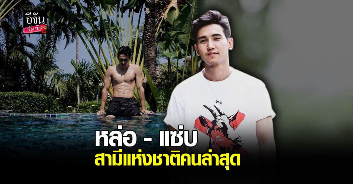 ก๊อต จิรายุ หรือ อำพน ในละคร กระเช้าสีดา หน้าเป๊ะ – หุ่นแซ่บเว่อร์ จนขึ้นแท่นเป็นสามีแห่งชาติ