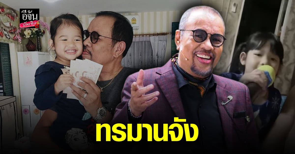 โน๊ต เชิญยิ้ม บอกช่วงโควิด ทรมานดีจัง ต้องเว้นระยะห่าง หลานมาหาก็กอดกันไม่ได้