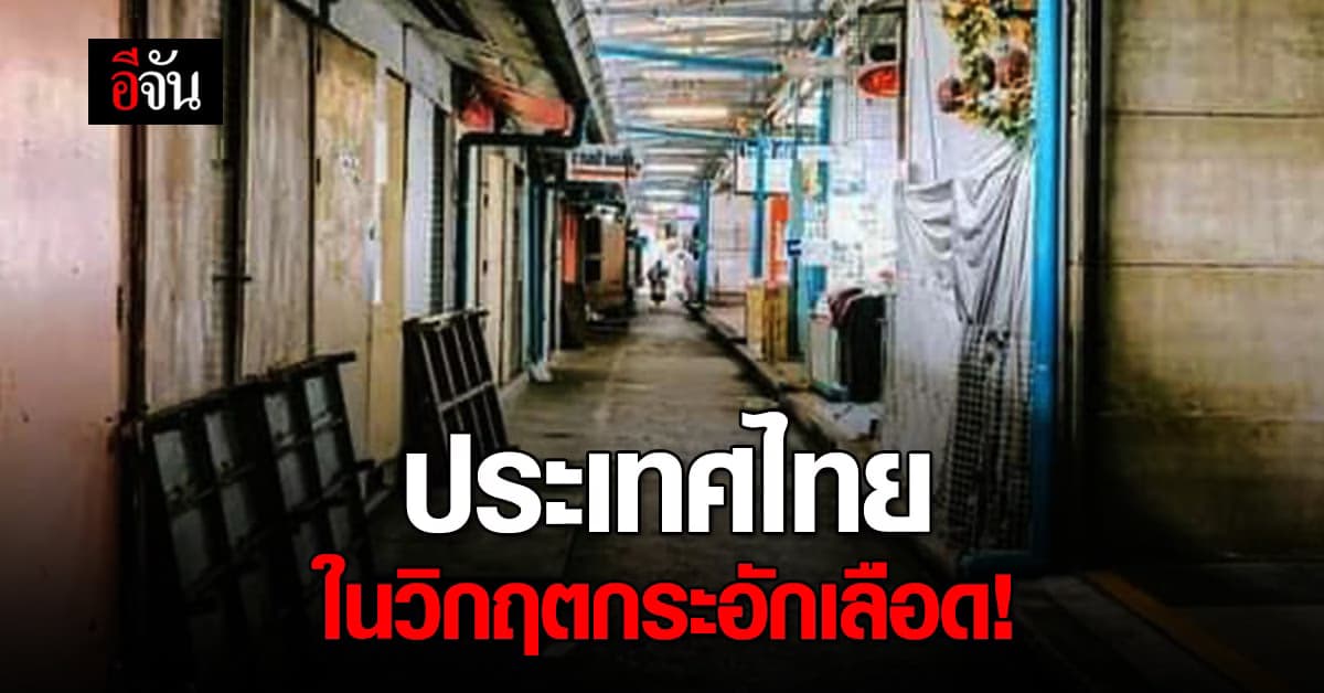 สาวโพสต์ภาพสุดเศร้า สภาพตลาดเงียบ ประกาศปิดร้านอื้อ ภาพที่ไม่อยากให้เกิด