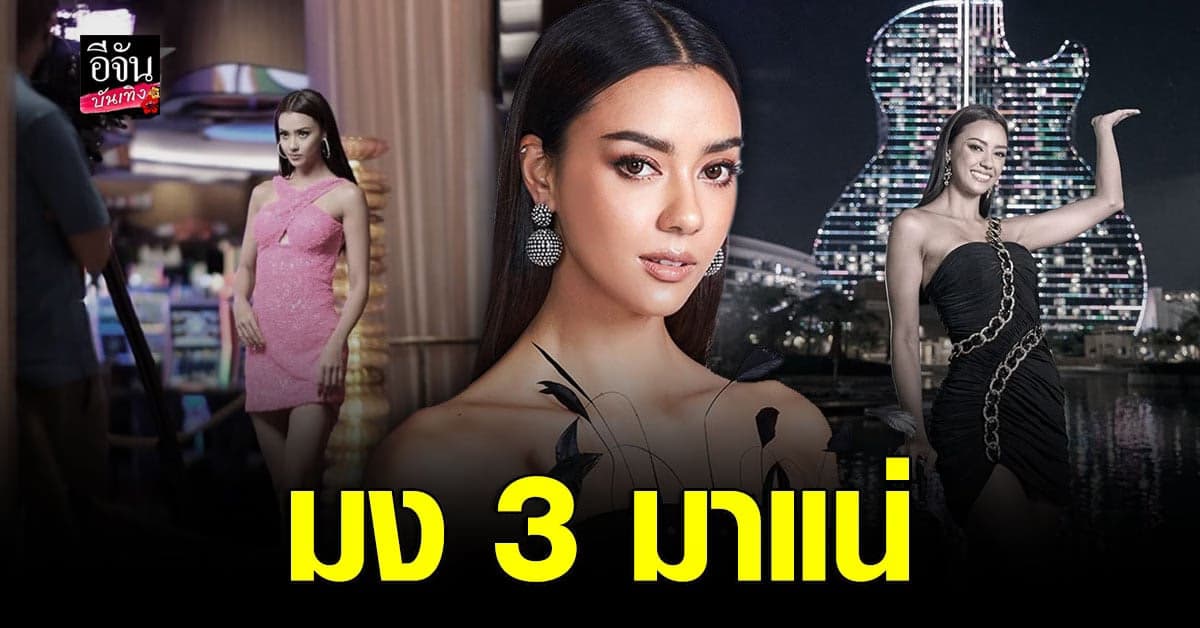 อแมนด้า ออบดัม สู้สุดใจ แรงดีไม่มีตก เพื่อพิชิตมง 3 กลับไทยแลนด์