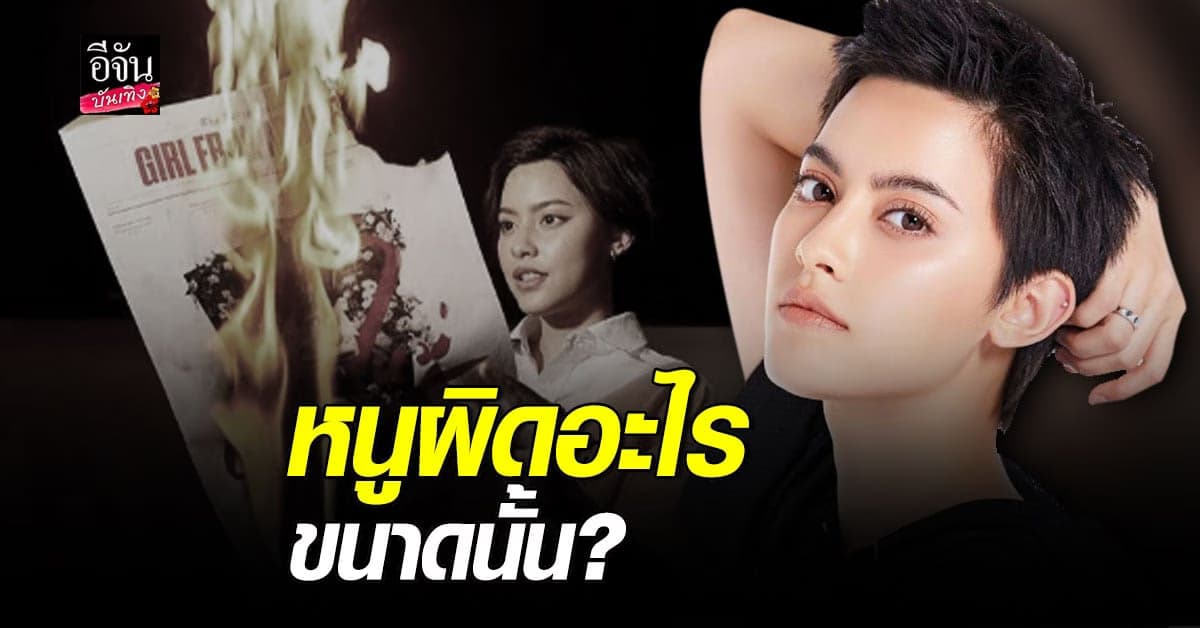 ชีวิตสงบสุขหายไป นิ้ง ชัญญา ร้องไห้หนัก รู้สึกหดหู่ หลังโดน คนอินซีรีส์ ส่ง ข้อความรุนแรง