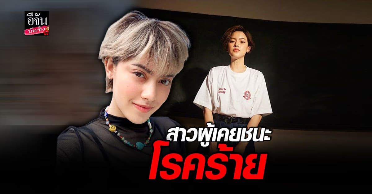 เปิดประวัติ นิ้ง ชัญญา หรือ ยูริ สาวโบว์แดงที่ทุกคนหมั่นไส้ ในซีรีส์ดัง