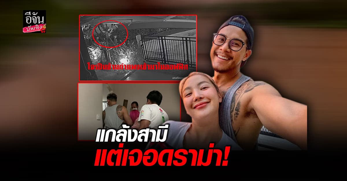 ดราม่า หนัก ฮารุ ทำ คอนเทนต์ แกล้ง กาย หลอก โจรขึ้นบ้าน