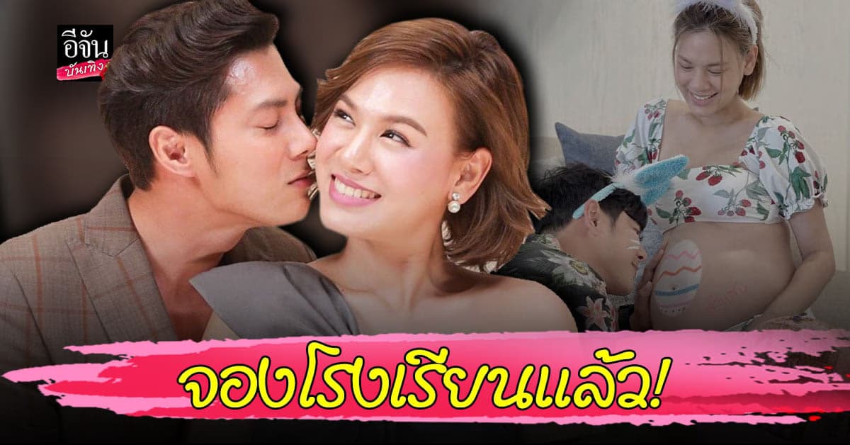 เกล-เเมน เผยเรื่องราวชีวิตคู่ หลังพยายามมีลูกด้วยกันมานานกว่า 2 ปี