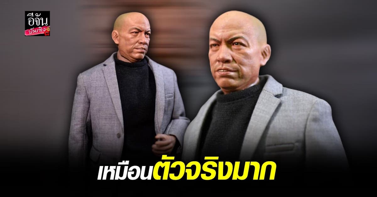 บอล เชิญยิ้ม สั่งทำหุ่น น้าค่อม ชวนชื่น  จะตั้งไว้ที่บ้าน แทนความคิดถึง