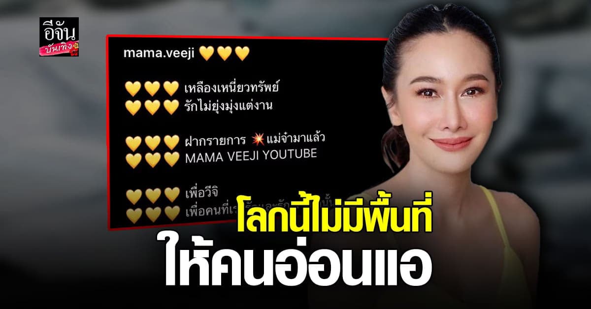 กุ้งพลอย เคลื่อนไหว หลัง หนุ่ม ศรราม เปิดใจ พร้อมหลักฐาน ลั่นรักไม่ยุ่ง มุ่งแต่งาน