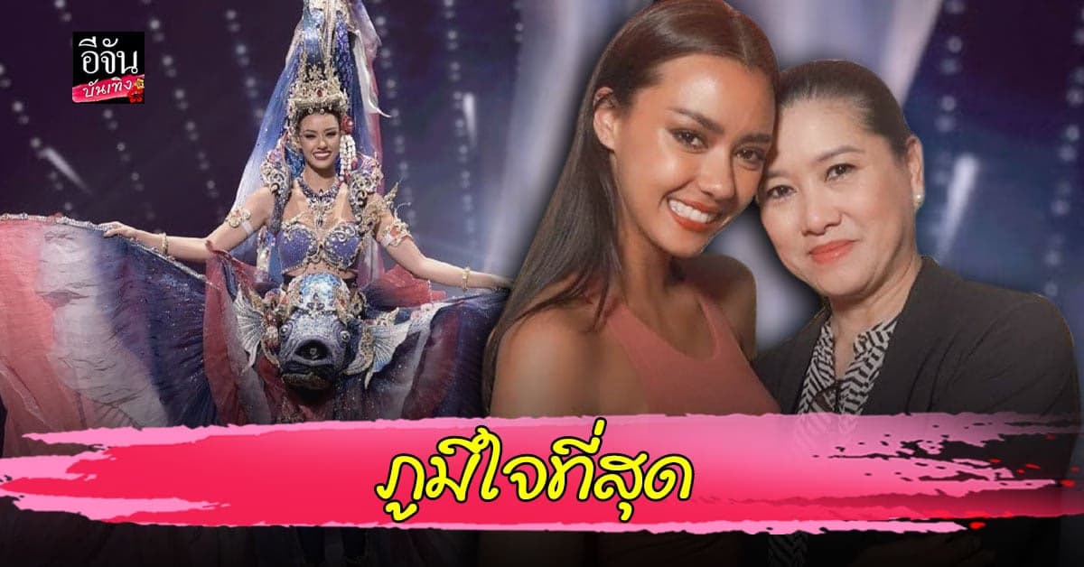 ปุ้ย TPN เผย ความในใจ ถึง อแมนด้า เชื่อ ทำดีที่สุดแล้ว