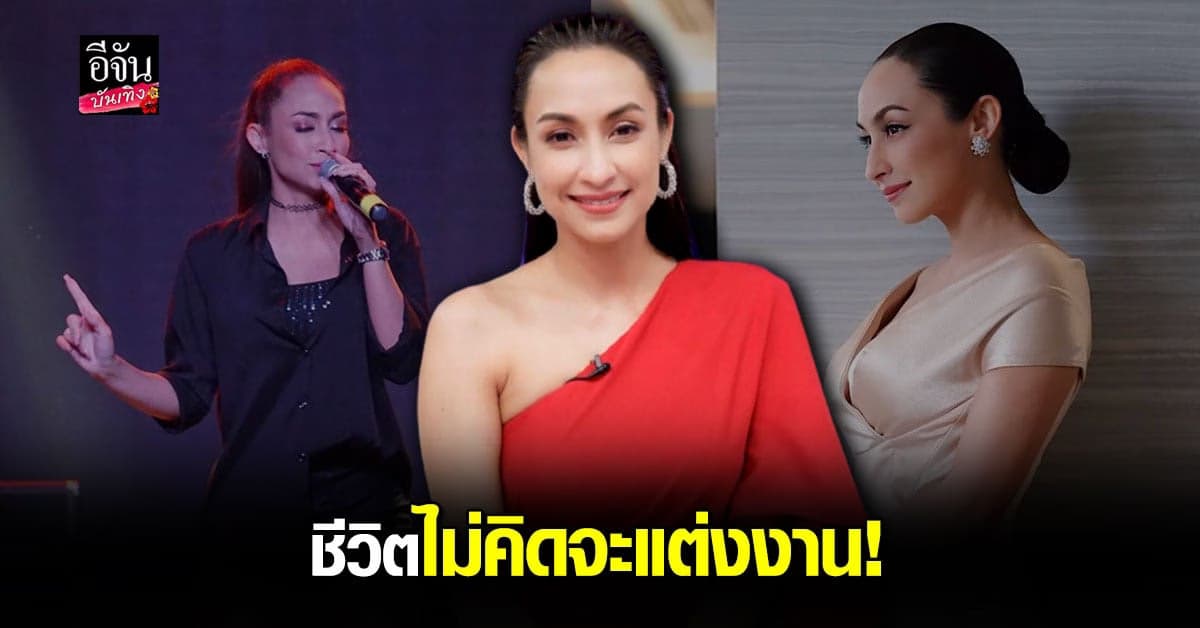 แคทรียา เปิดใจความรักที่บอบช้ำ เผยฝ่ายชายเจ้าชู้ แถมยังเคยตกอยู่ในรักสามเส้า ยัน ไม่ขอแต่งงาน