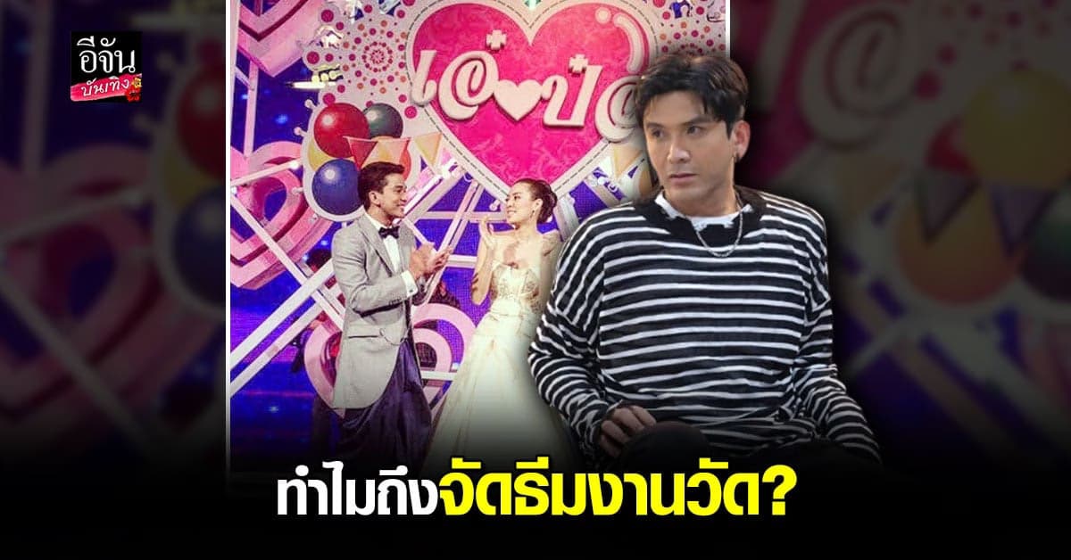 ป๋อ ณัฐวุฒิ – เอ๋ พรทิพย์ ครบรอบแต่งงาน 9 ปี  ขอโทษที่เคยทำให้ร้องไห้