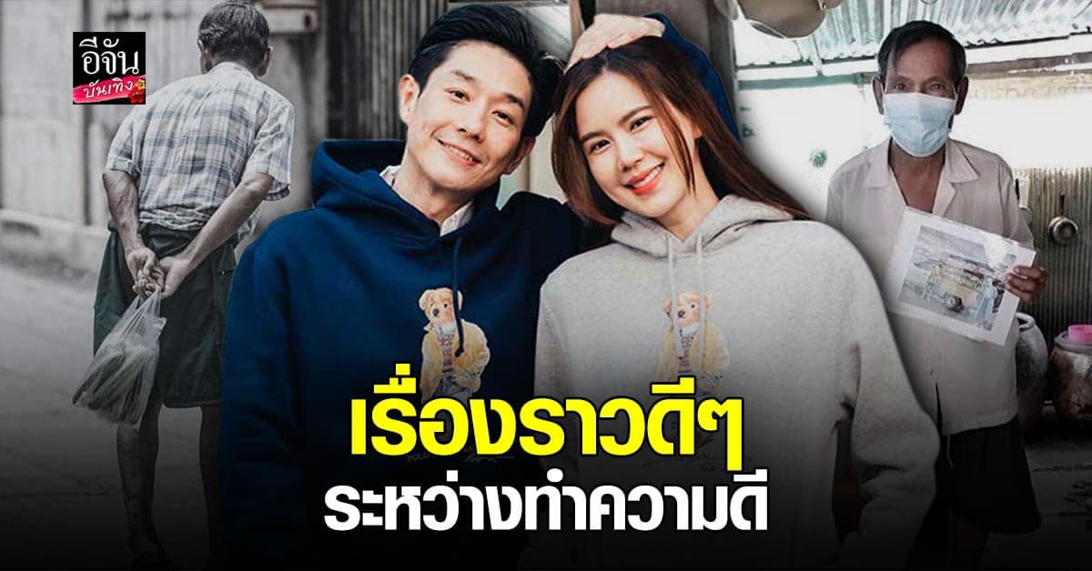 เจี๊ยบ พิจิตตรา โพสต์เจอแล้ว คุณลุงถือถุงแตงกวา พร้อมมอบความช่วยเหลือเต็มที่
