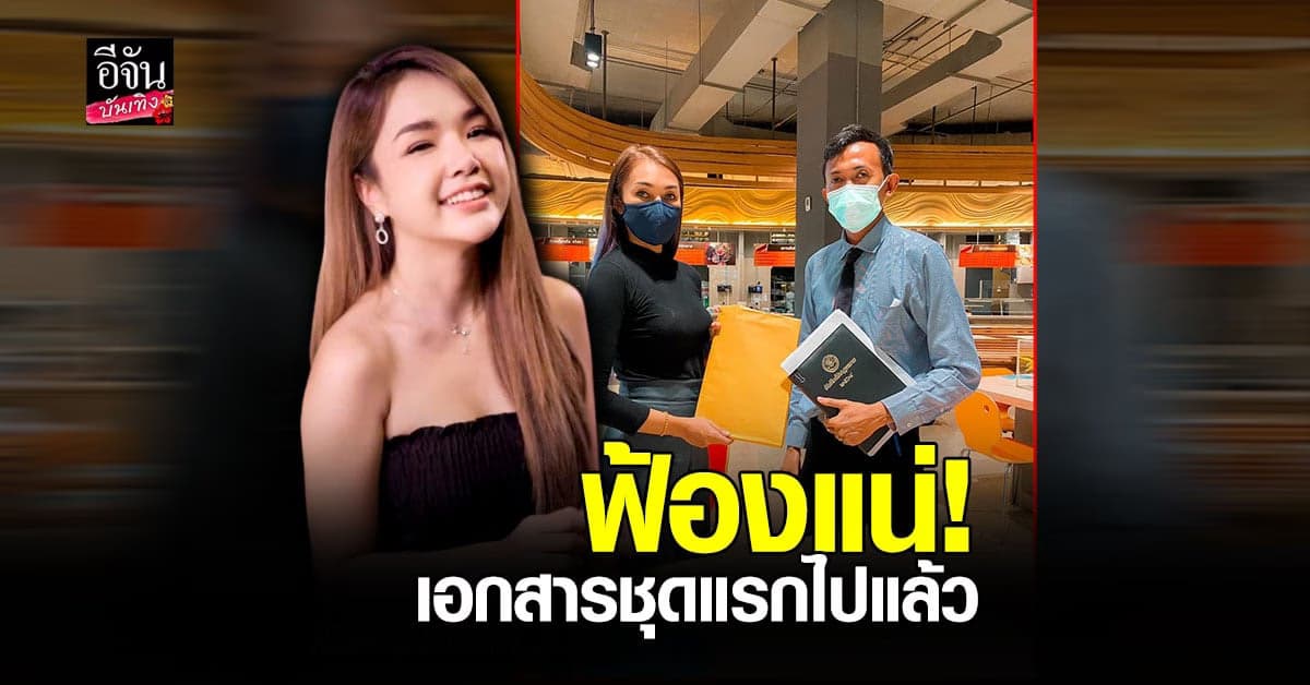 เจนนี่ ได้หมดถ้าสดชื่น เดินหน้าฟ้อง เกรียนคีย์บอร์ด หลังทนมานาน 2 ปี ลั่น รับคำขอโทษเป็นเงินสดเท่านั้น