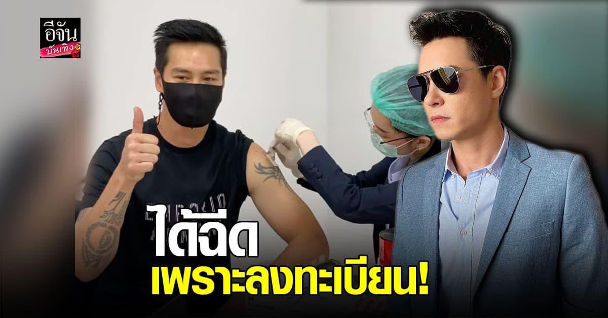 ปีเตอร์ คอร์ป ฉีดวัคซีน โควิด เพราะ อยากให้ทุกอย่างกลับคืนสู่สภาพเดิม โดยเร็ว