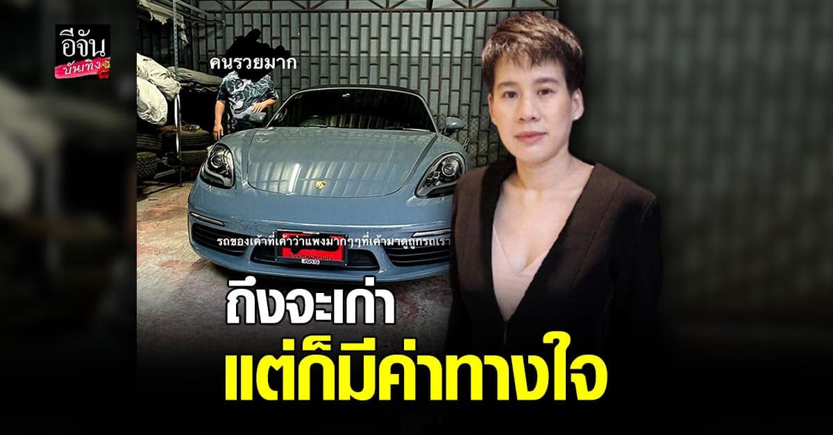 บุ้ง ใบหยก สุดเซ็ง ฉะร้าน ทำสีรถน้องถลอก แต่กลับโดนว่า จะอะไรนักหนากับรถแค่นี้