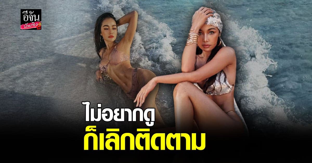 กระแต อาร์สยาม ฟาดกลับ เกรียดคีย์บอร์ด ไม่ชอบก็ เลิกติดตาม