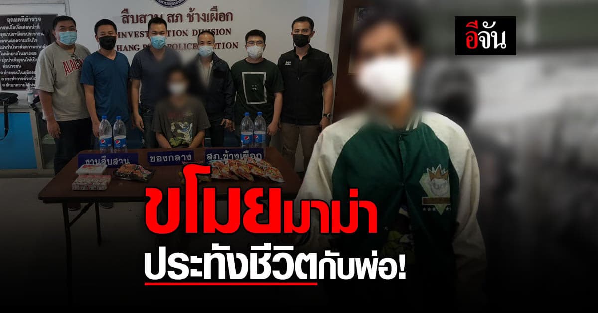 สลดพิษโควิด หนุ่มตกงาน ขโมยมาม่า ประทังชีวิตกับพ่อ