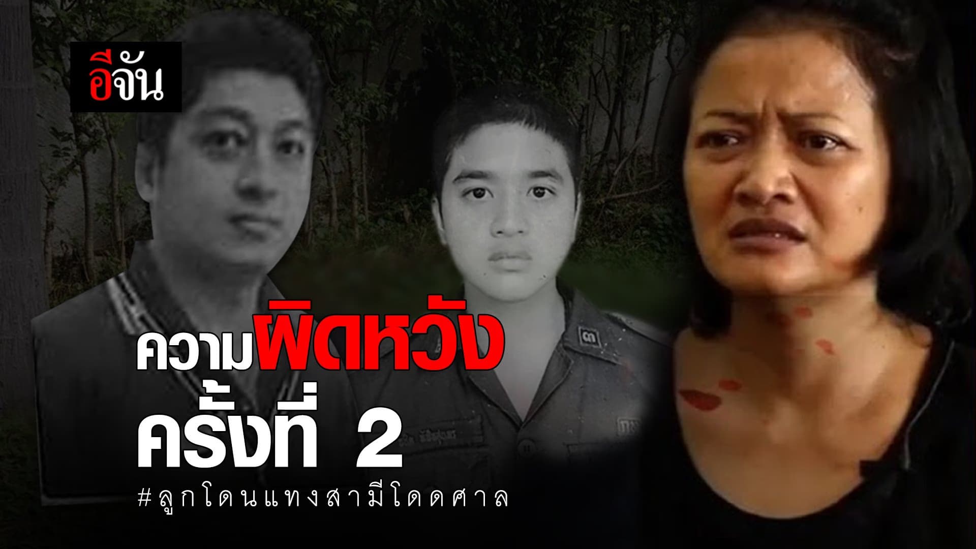 (Video) ลูกชายถูกแทง พ่อโดดศาลดับ