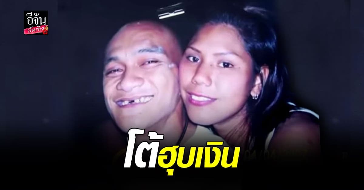 อดีตภรรยา อ่าง เถิดเทิง โต้กลับ ยัน ไม่เคยเอาสมบัติไป ซัด ตอนดัง ติดอบายมุข ฟุ่มเฟือย เจ้าชู้