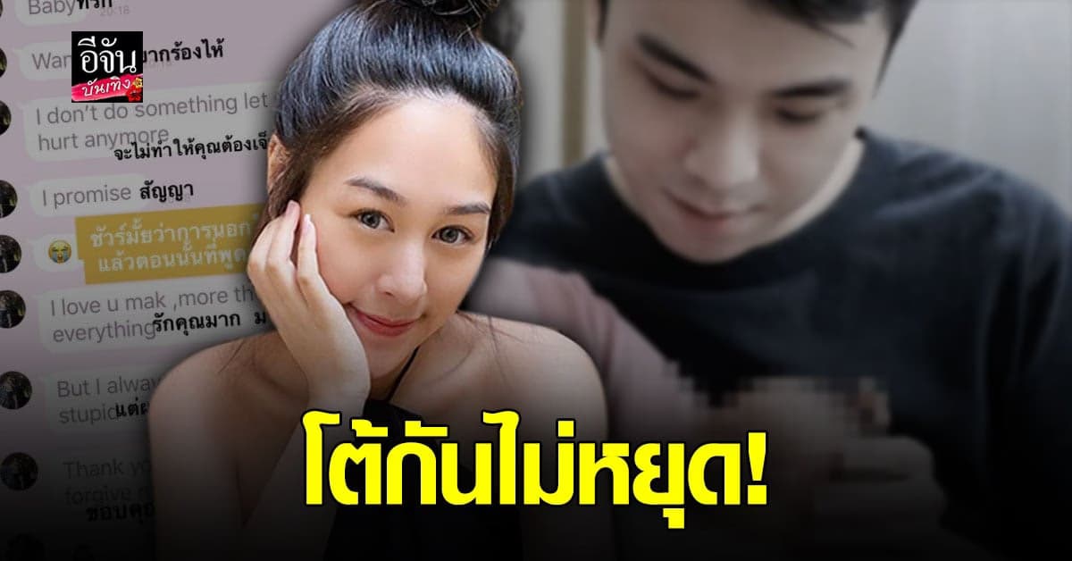 น้ำตาล ณัชชา สุดทน แฉอดีตสามี ฝ่ายชาย โต้กลับ ก่อนจะบอก ไม่อยาก ทะเลาะ ขอแค่ได้เจอลูก