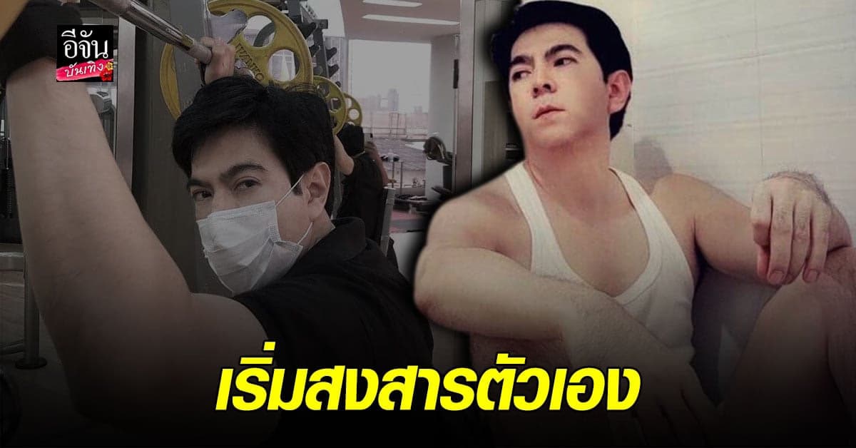 แซม ยุรนันท์ โอด รายได้ไม่มี รายจ่ายทุกอย่างเท่าเดิม เซ็ง ฟิตเนส ถูกสั่งปิดยาว