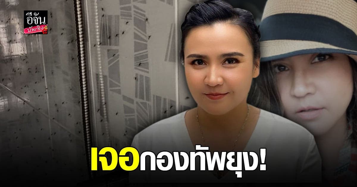 ปาน ธนพร โชว์ภาพ กองทัพยุง แฟนคลับเห็นแล้วถึงกับ ขนลุก