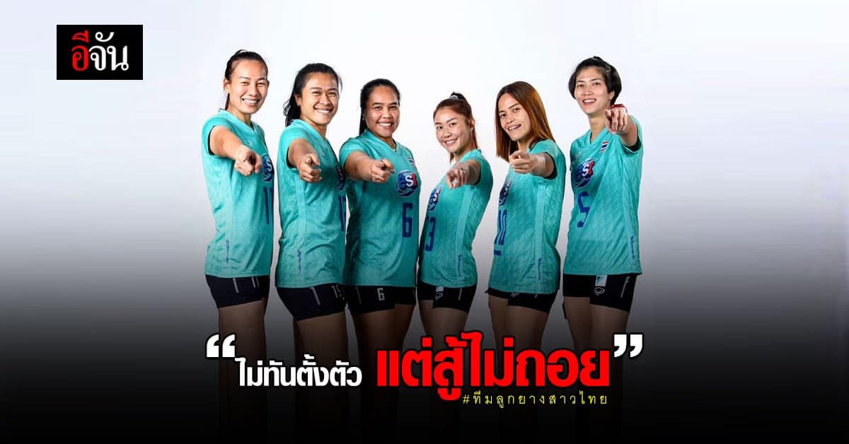 อีจันล้วงความรู้สึก 6 เซียน แบบเอ็กซ์คลูซีฟ  กับศึกเนชันส์ลีก 2021 ที่ไม่ทันตั้งตัว