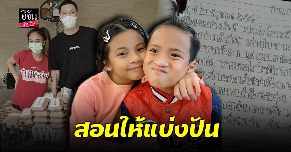 น่าเอ็นดู น้องบีน่า เขียนบันทึก บ่นคุณแม่ นานา ขับรถเร็ว บอกอยาก ทอดไก่ แจกคนอื่น