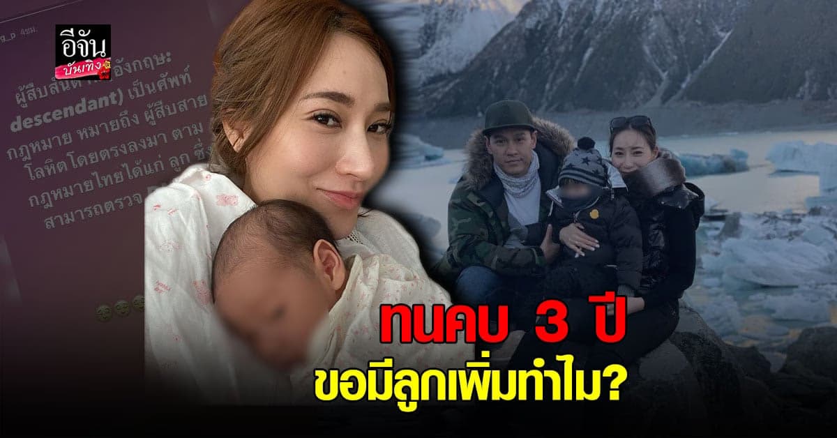 ปอนด์ อดีตภรรยา ฟลุค ชลัคร เปิดใจ เล่าเหตุการณ์ งง ถูก บอกเลิก หลังคลอดลูกไม่ถึงเดือน