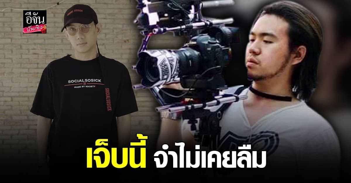 แชมป์ อดีตตากล้องของ VRZO ตอบกลับคอมเมนต์แรงถึง ปลื้ม สุรบถ พร้อมเล่าความหลังสุดเจ็บปวด