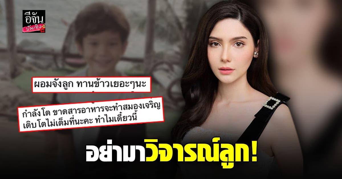 ซาร่า คาซิงกินี ฟาดกลับ หลังชาวเน็ตวิจารณ์เรื่องลูก