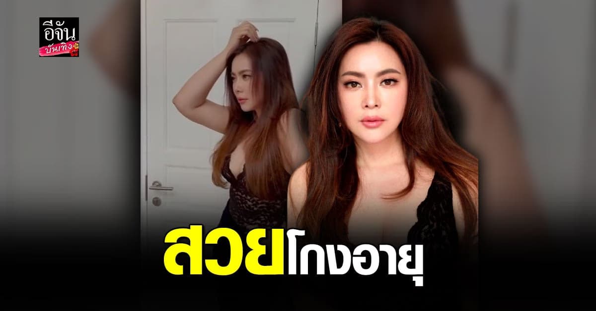 ลุคใหม่ปังมาก บุ๋ม ปนัดดา สวยโกงอายุ ที่ถูกเนรมิตโดย น้องฉัตร