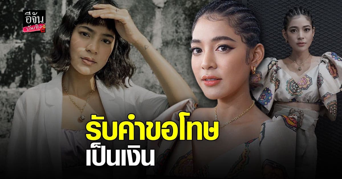 สายป่าน อภิญญา พร้อม ทนาย ขึ้นศาลนัดแรก ไร้เงาคู่กรณี ยัน เรียกค่าเสียหาย 5 ล้าน