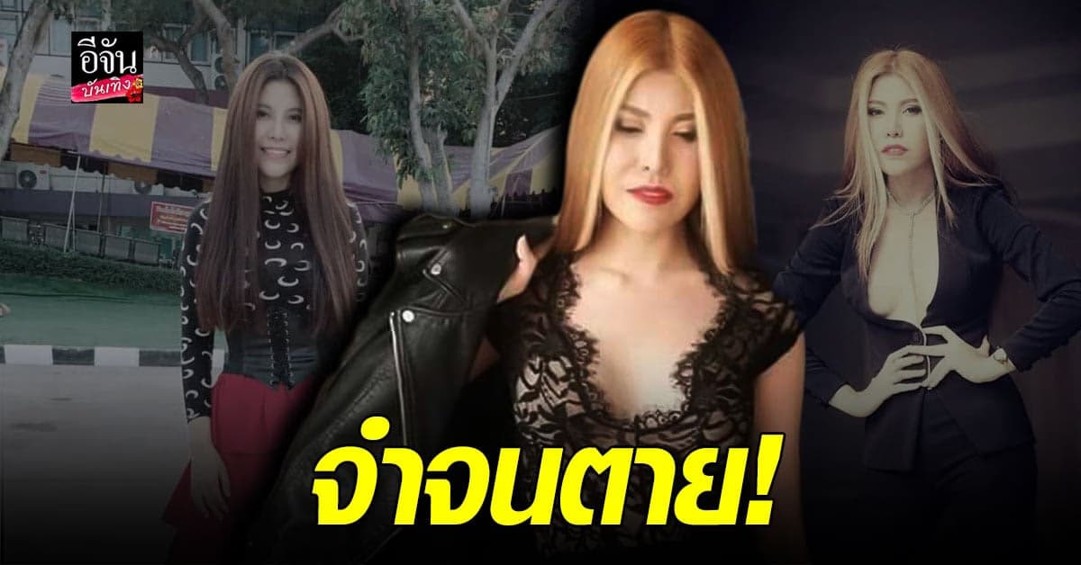 แพทตี้ เขมิกา โอดเจอพิษ โควิด ไม่มีงาน 2 ปี ลั่นตอนนี้ ชีวิตพังมาก