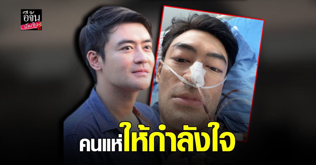 ตกอกตกใจ! เติ้ล ธนพล โพสต์ภาพนอนป่วย ที่ รพ. พร้อมขอบคุณ บุคลากรทางการแพทย์ ที่เสียสละ