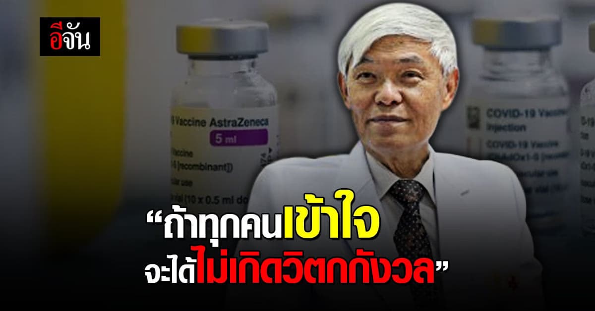 วัคซีนแอสตร้าเซเนก้า มีผลข้างเคียงกับคนอายุน้อย และ ผู้หญิงมีอาการมากกว่าผู้ชาย