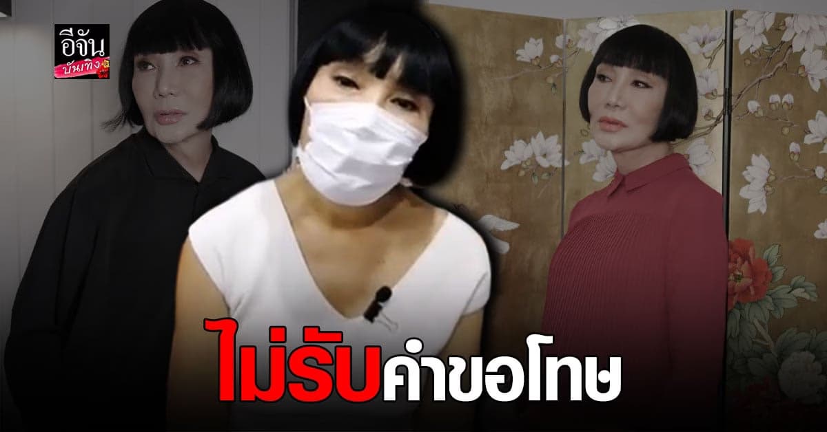 ม้า อรนภา สุดทน จ่อฟ้องเกรียนคีย์บอร์ด เตรียมหลักฐาน มอบให้ ศชอ. จัดการ