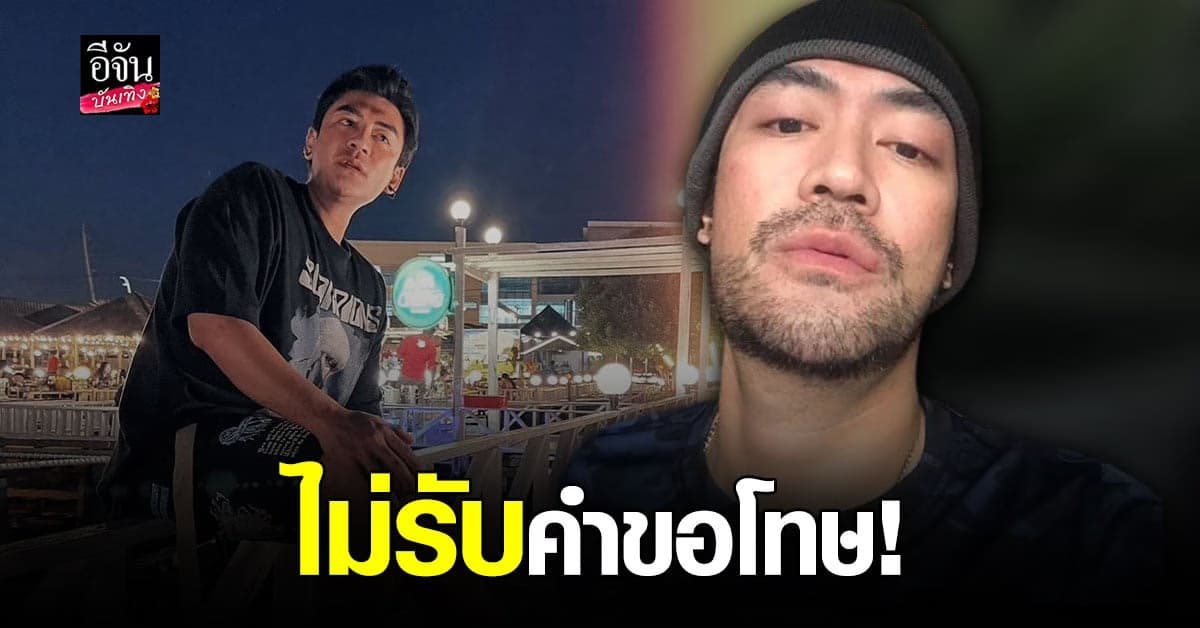 เติ้ล ธนพล ยื่นคำขาดเตรียมหลักฐานดำเนินคดี หลังถูกด่าว่า และคุกคามถึงครอบครัว