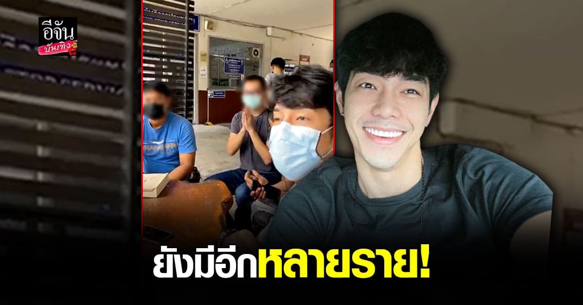 พบปะ 3 คนแรก อาร์ต พศุตม์ เจอหน้าคู่กรณี หลังถูก หมายเรียก รับทำเพราะ อินการเมือง