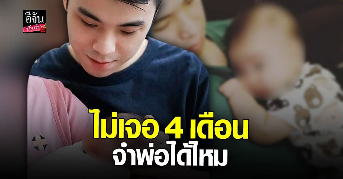 ลูคัส อดีตสามี น้ำตาล ณัชชา ลูกสาว ตั๊ก มยุรา โพสต์เศร้า คิดถึงลูก ตัดพ้อ อีกฝ่าย ไม่ให้เจอลูก