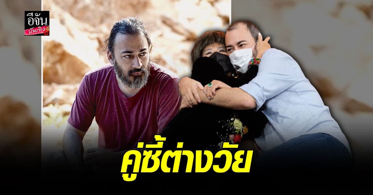 อมรา อัศวนนท์ ควงหลานชาย เดวิด เปิดใจหลัง หายจากวงการไปนาน 10 ปี