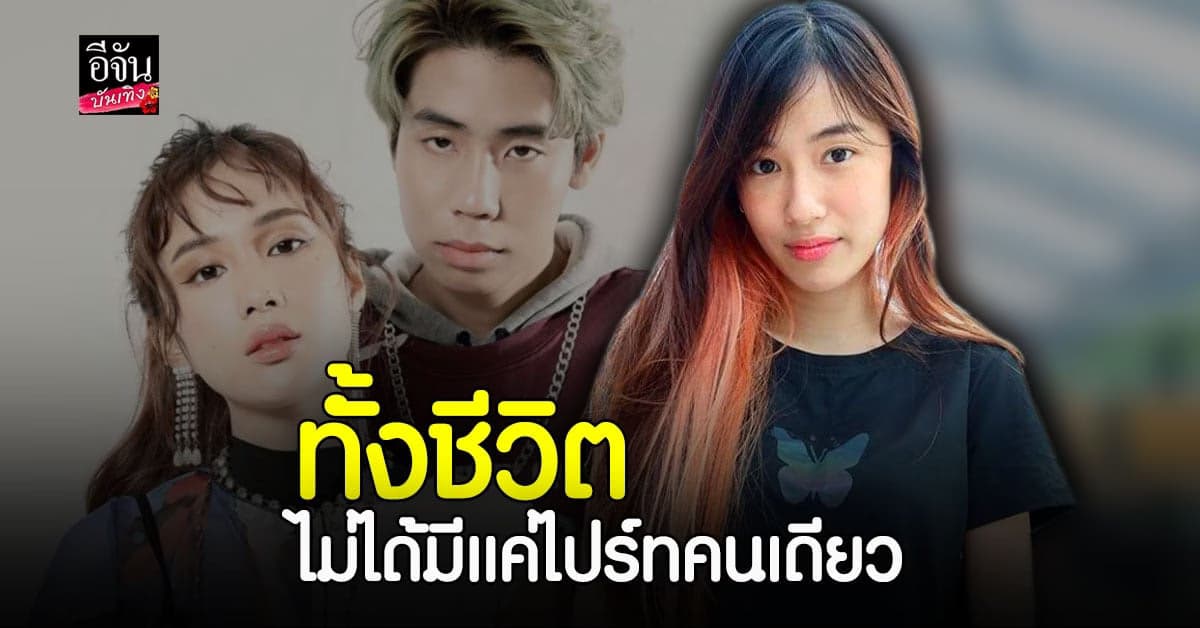 เก๋ไก๋ สไลเดอร์  เปิดใจ หลังเลิก สไปร์ท SPD