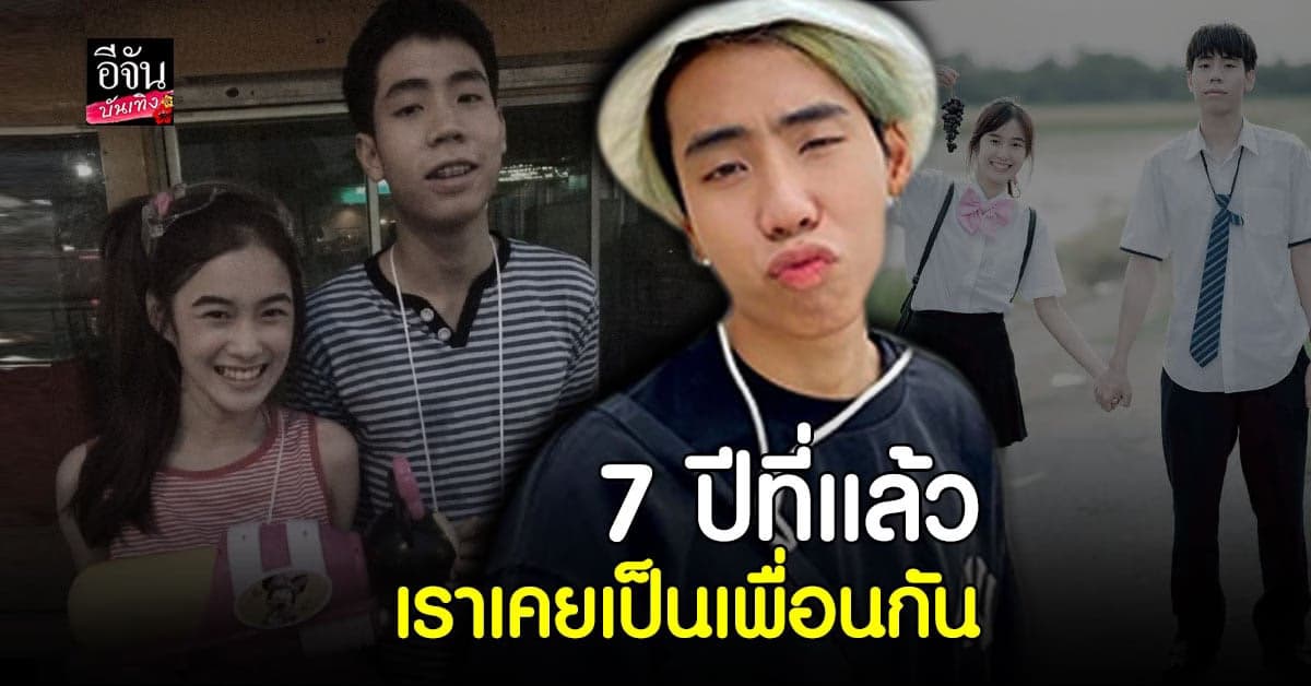 เปิดใจอีกครั้ง สไปร์ท เผยความรู้สึกที่มีต่อ เก๋ไก๋